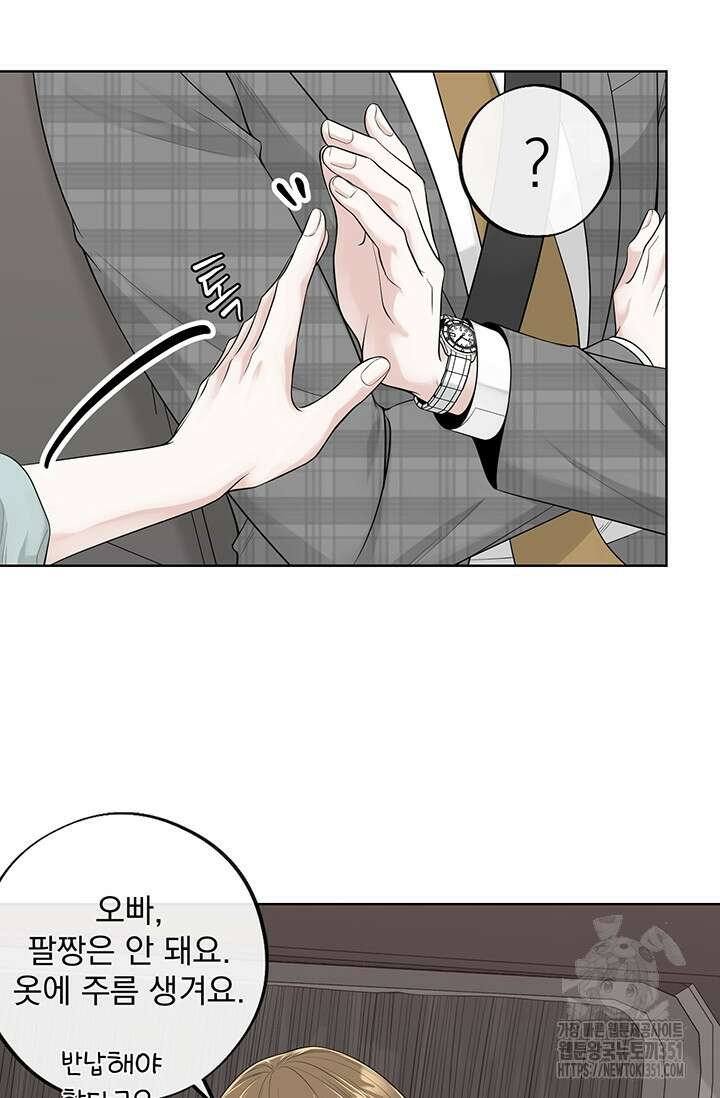 초이스 오브 초이시스 2화 9