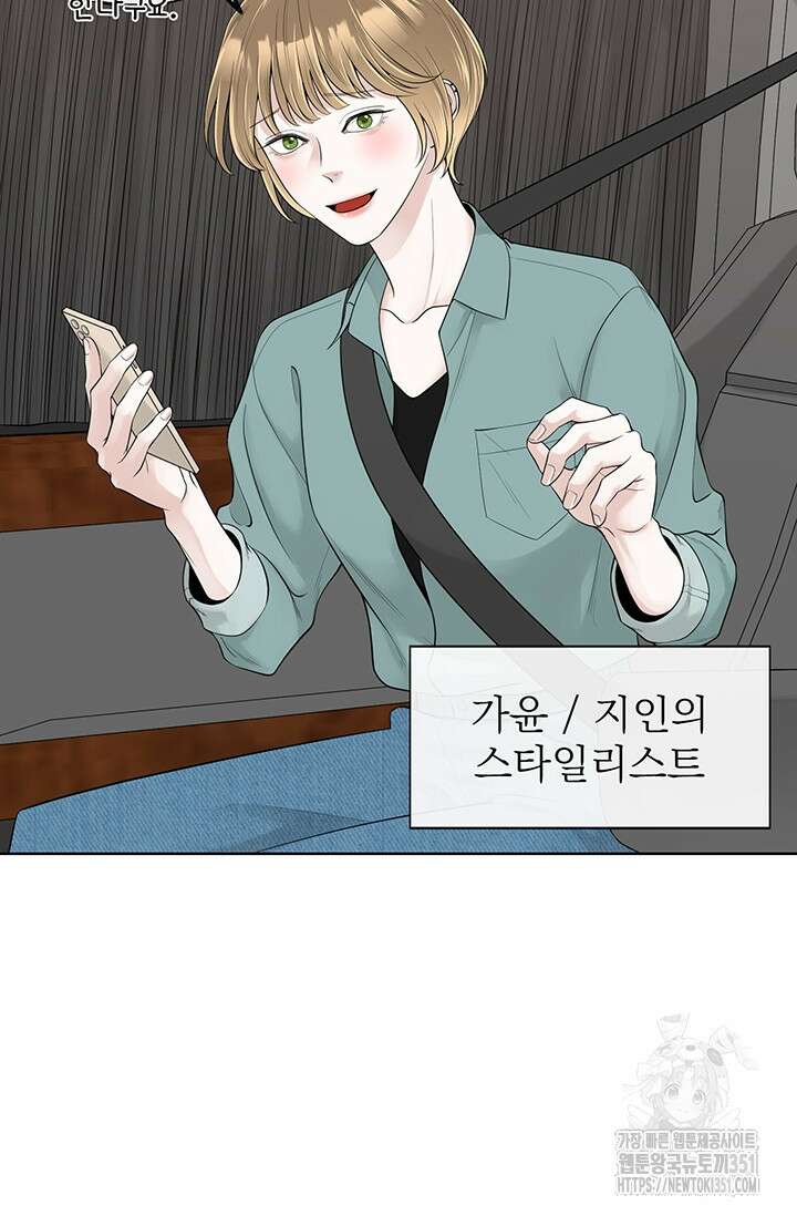 초이스 오브 초이시스 2화 10