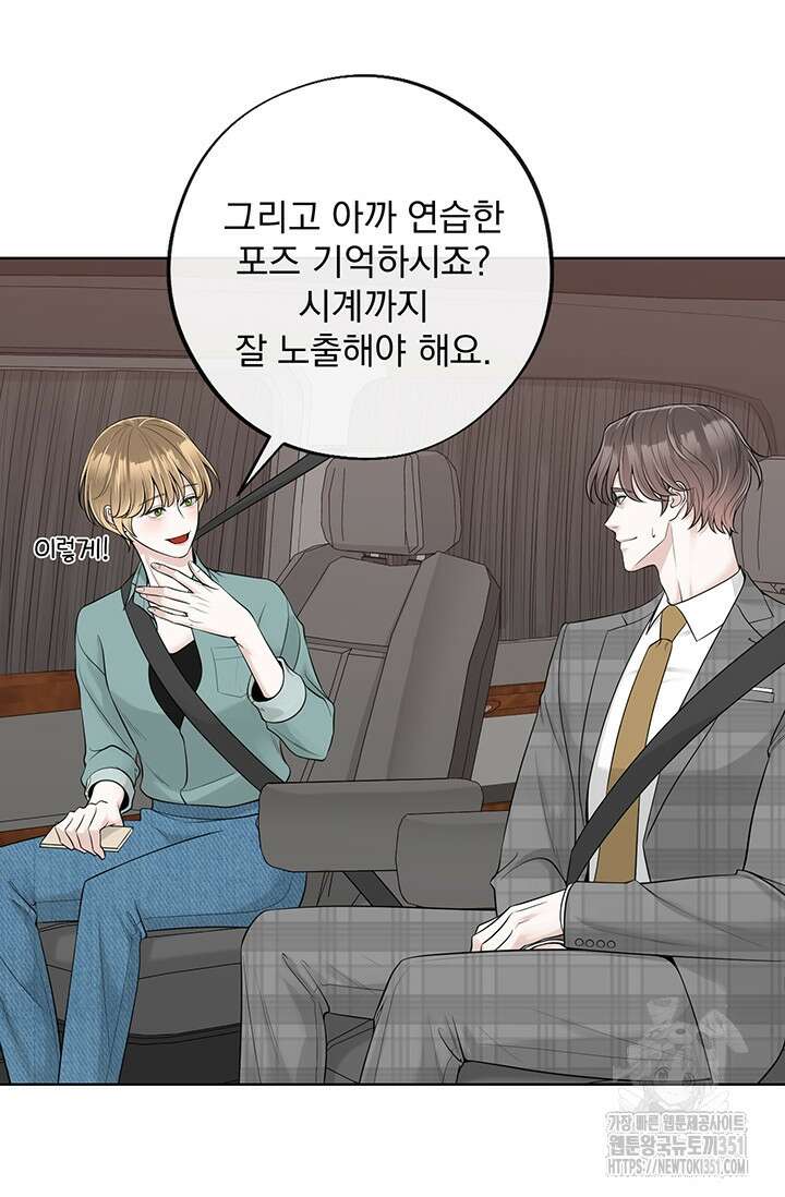 초이스 오브 초이시스 2화 11