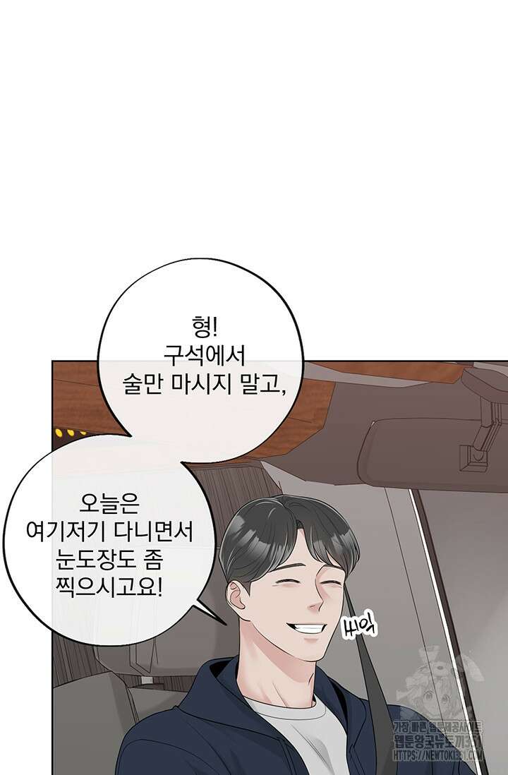 초이스 오브 초이시스 2화 12