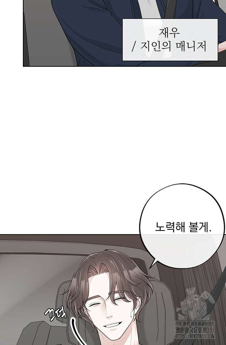초이스 오브 초이시스 2화 13
