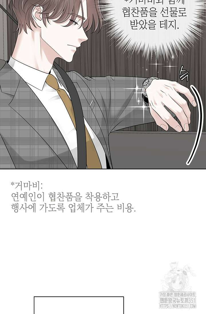 초이스 오브 초이시스 2화 15