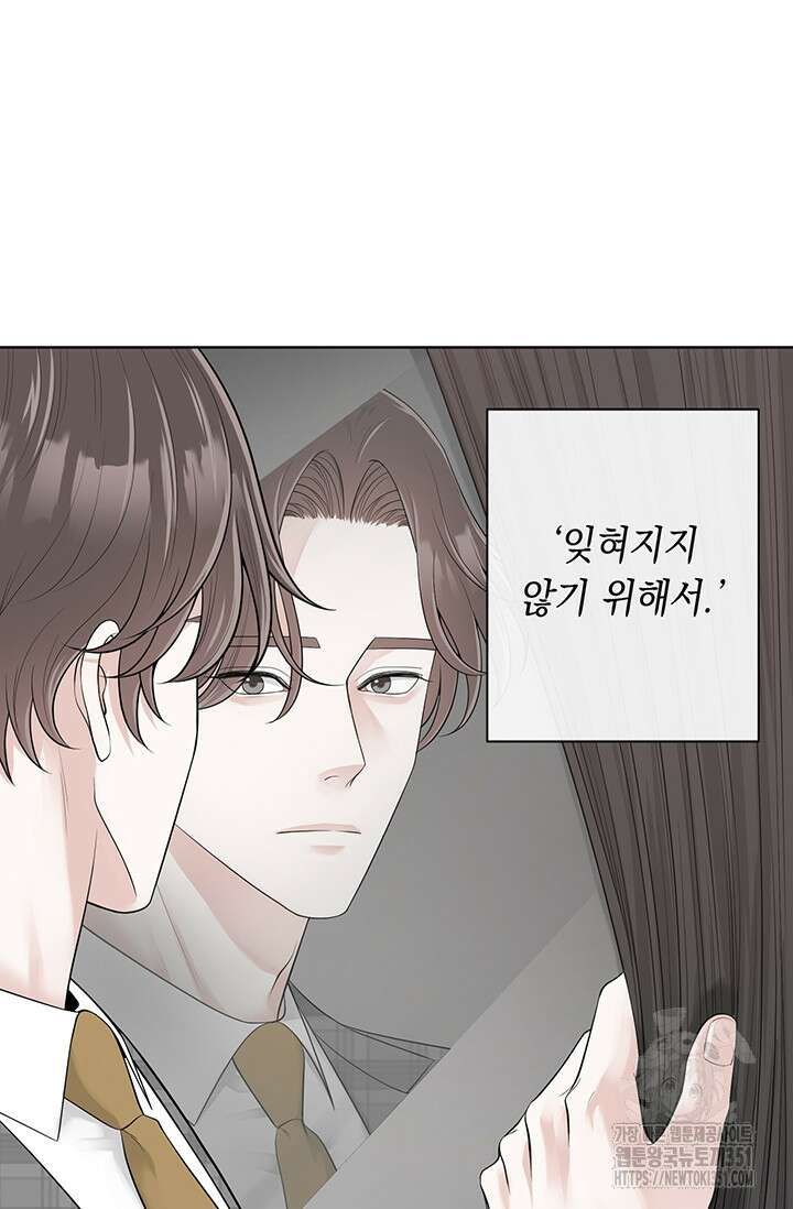 초이스 오브 초이시스 2화 17
