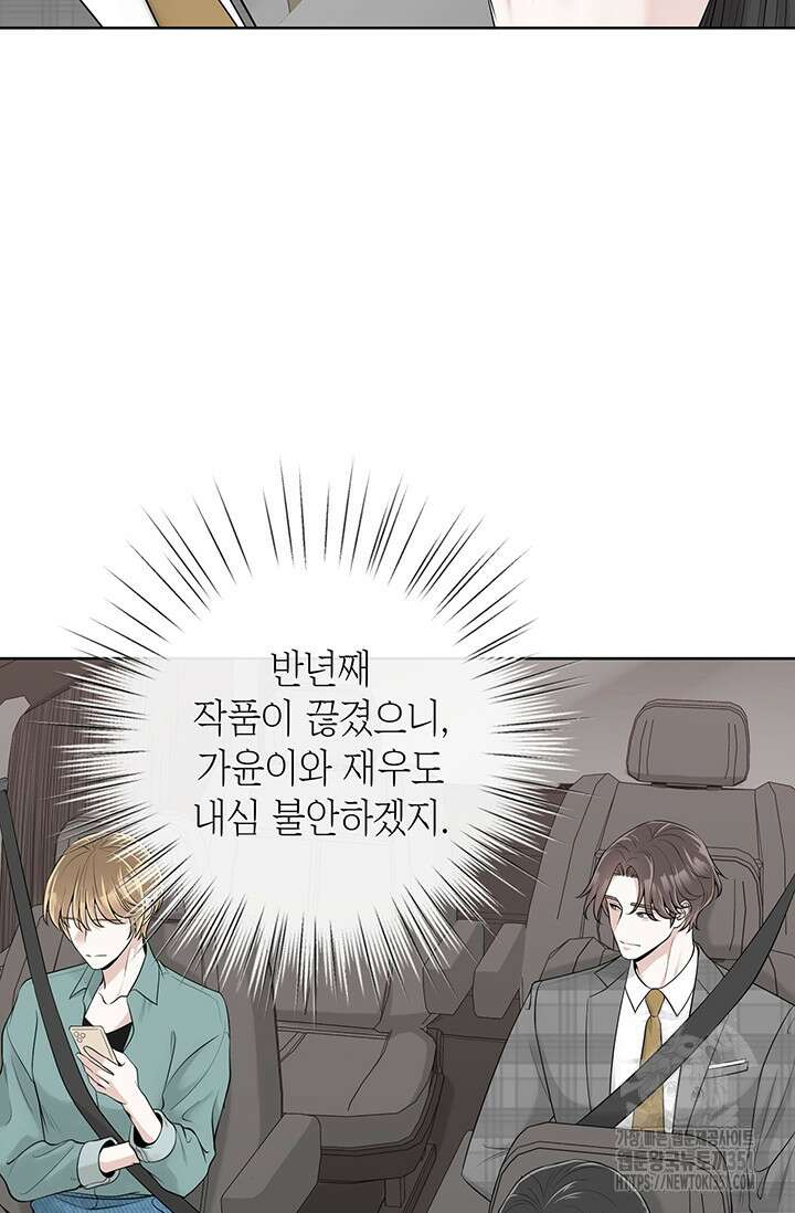 초이스 오브 초이시스 2화 18