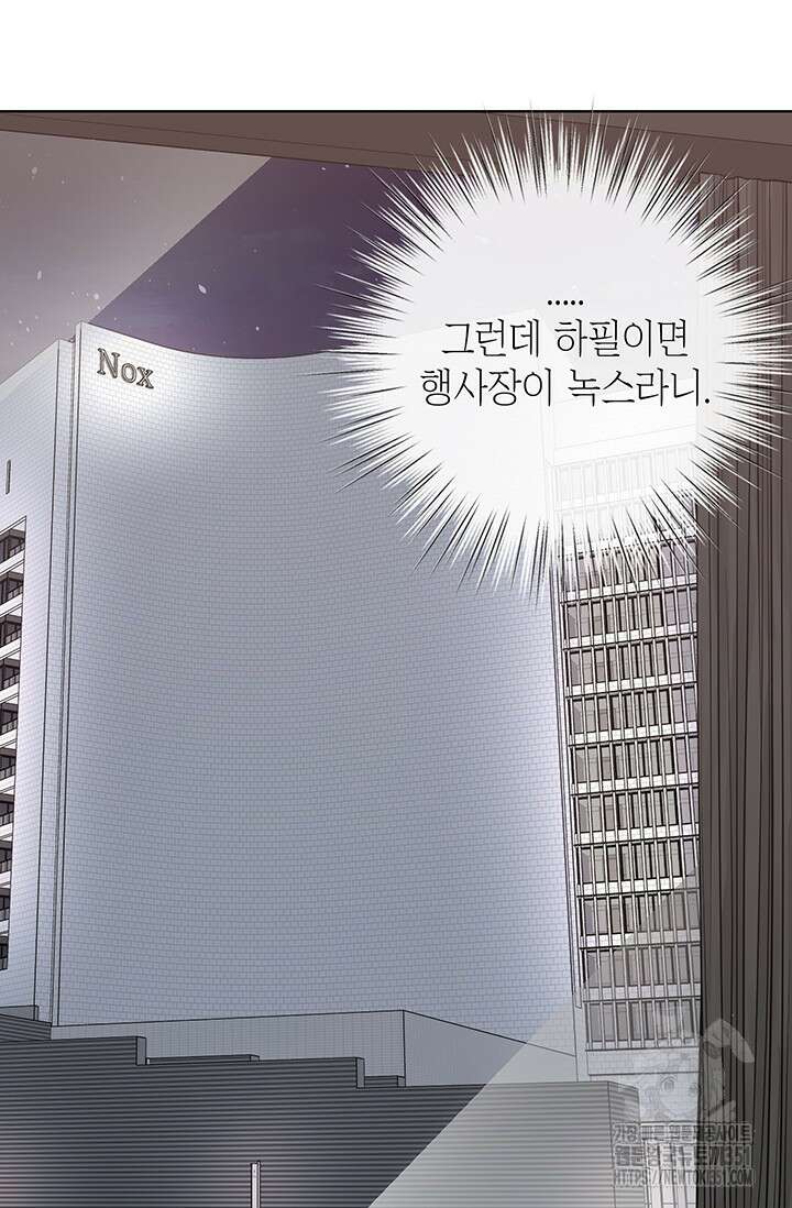 초이스 오브 초이시스 2화 20