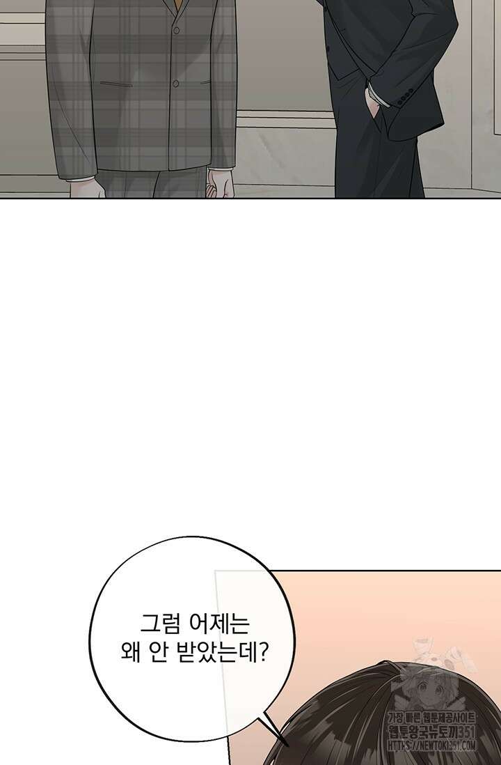 초이스 오브 초이시스 2화 30