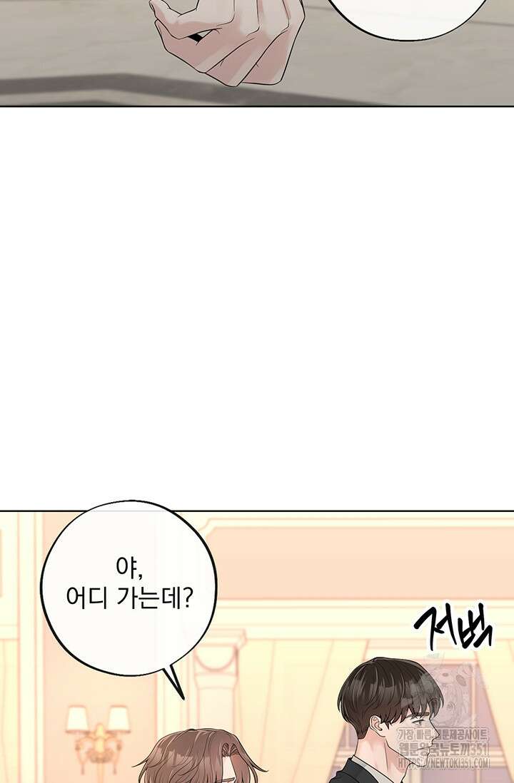 초이스 오브 초이시스 2화 33