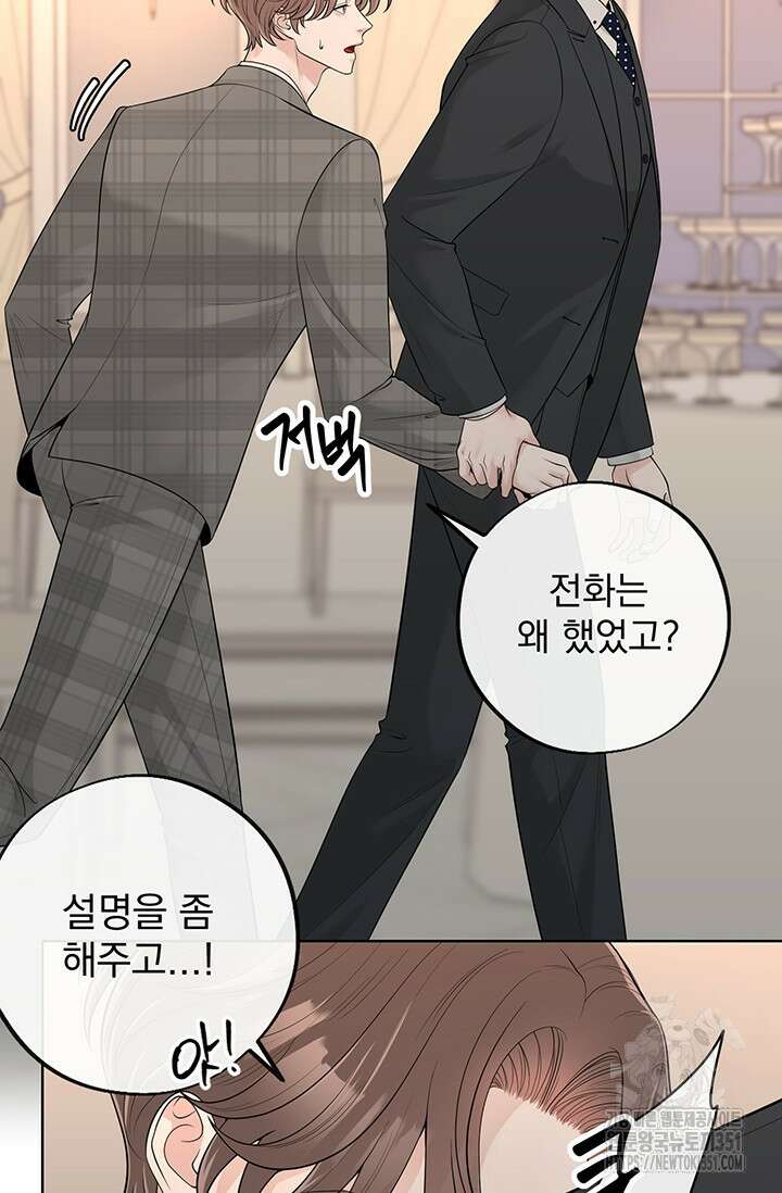 초이스 오브 초이시스 2화 34