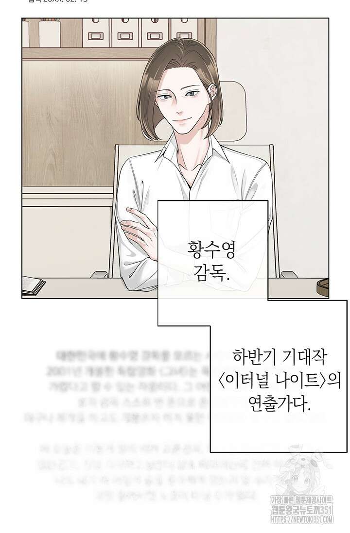초이스 오브 초이시스 2화 40