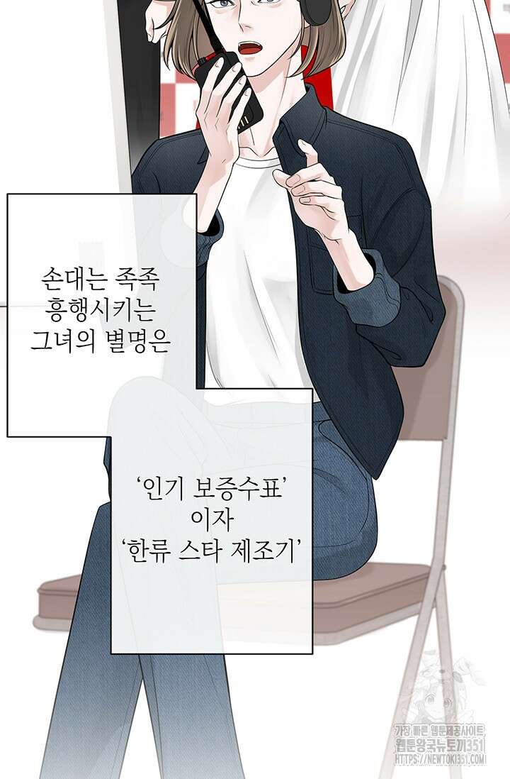 초이스 오브 초이시스 2화 42