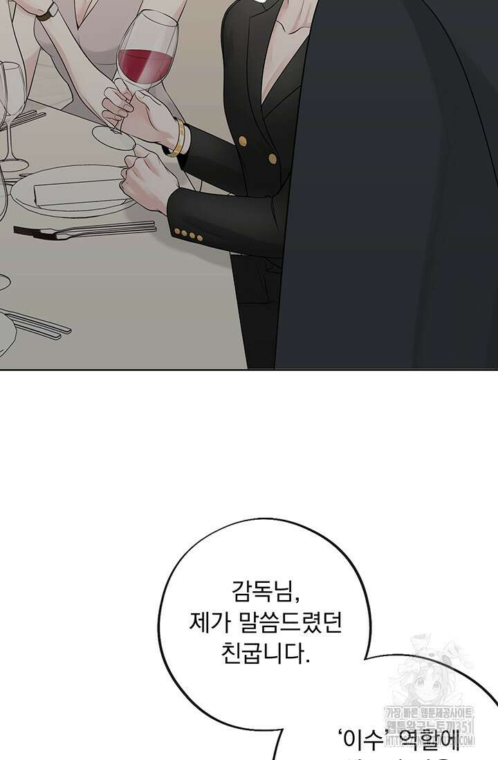초이스 오브 초이시스 2화 44