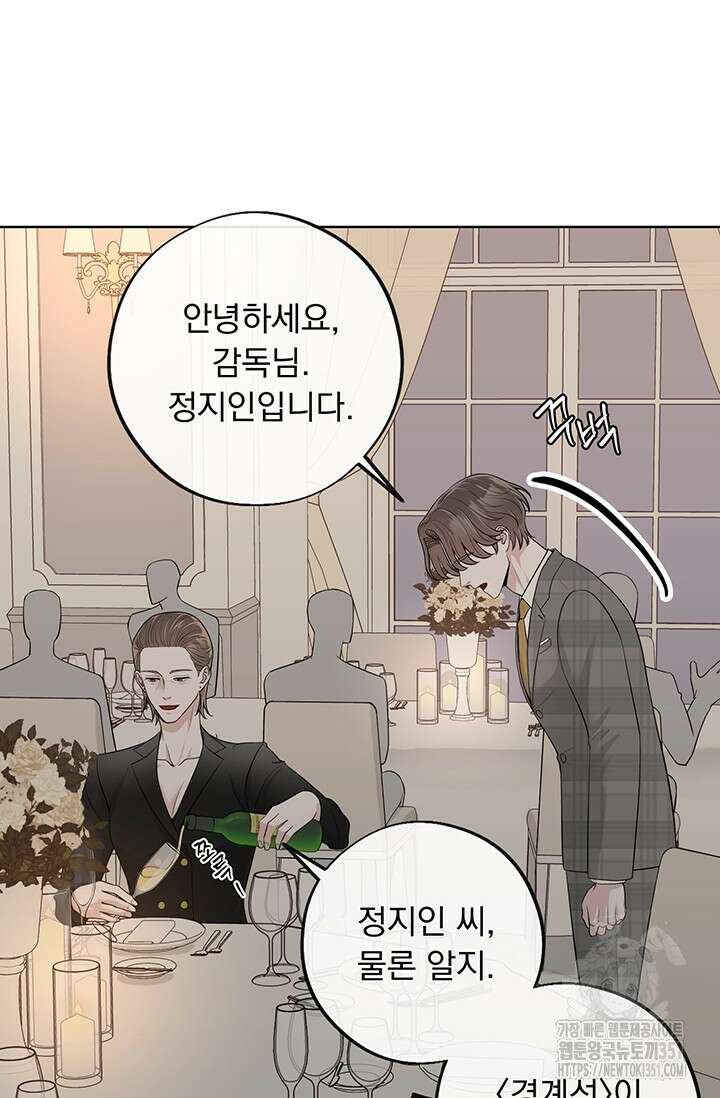 초이스 오브 초이시스 2화 46