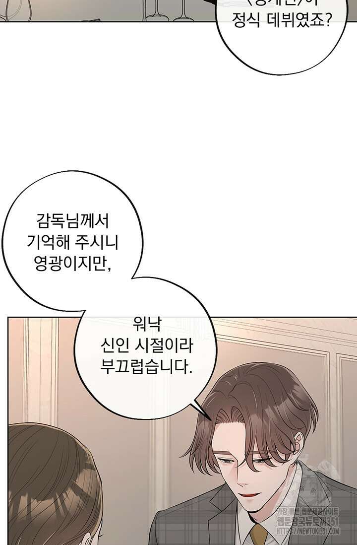 초이스 오브 초이시스 2화 47