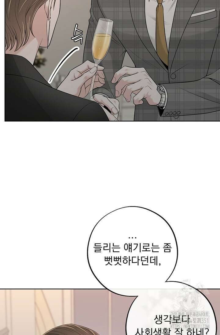초이스 오브 초이시스 2화 48