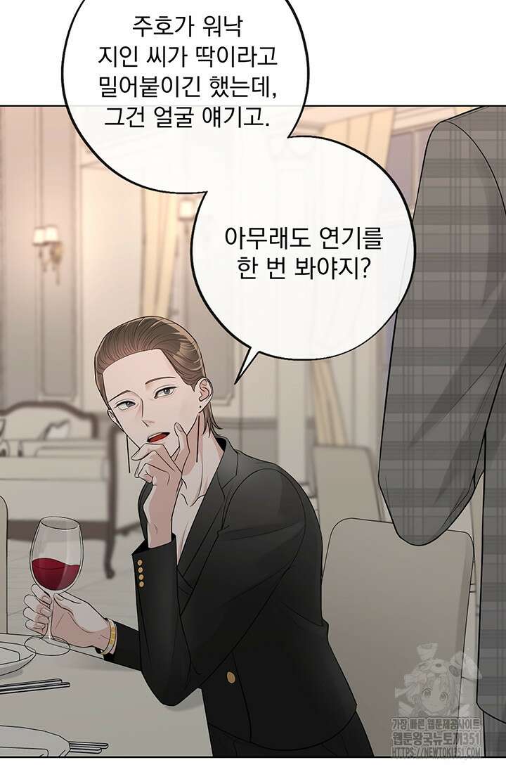 초이스 오브 초이시스 2화 52