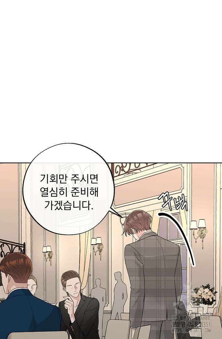 초이스 오브 초이시스 2화 53
