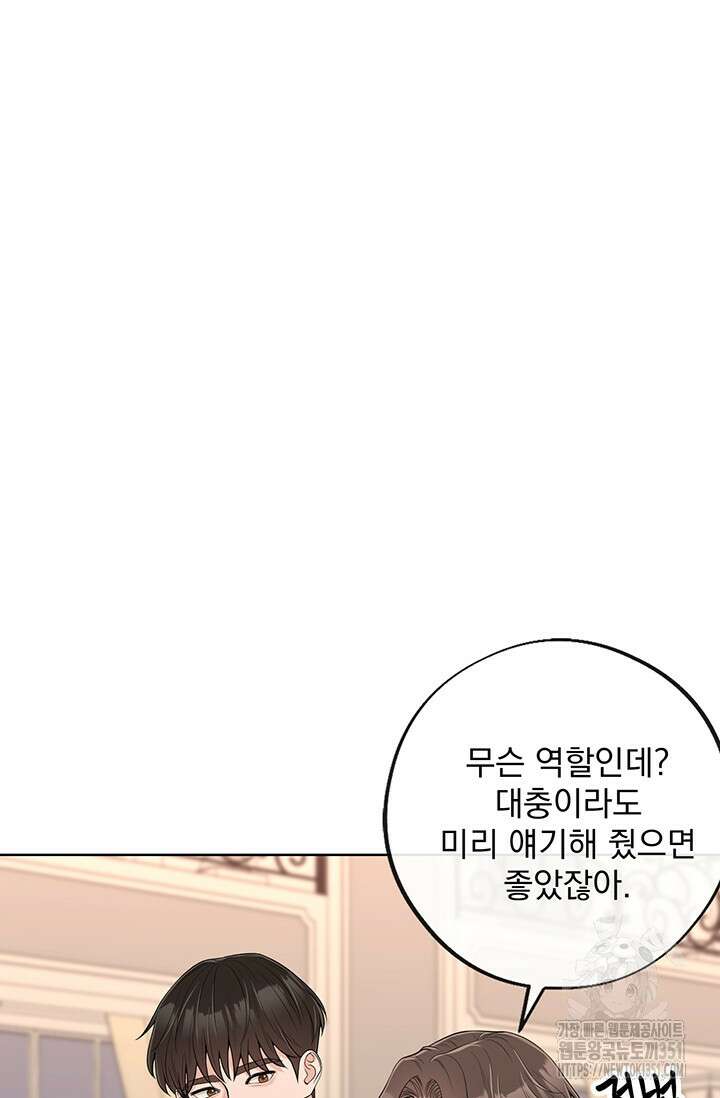 초이스 오브 초이시스 2화 55