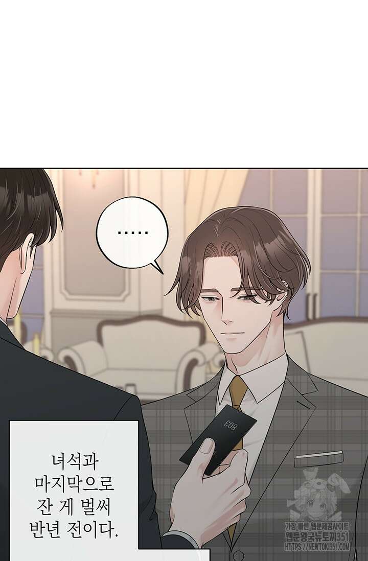 초이스 오브 초이시스 2화 59