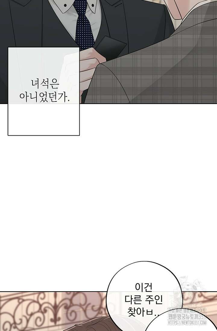 초이스 오브 초이시스 2화 61