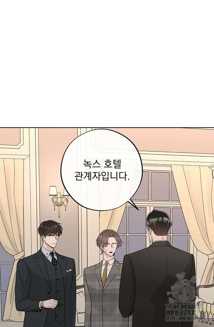 초이스 오브 초이시스 2화 65