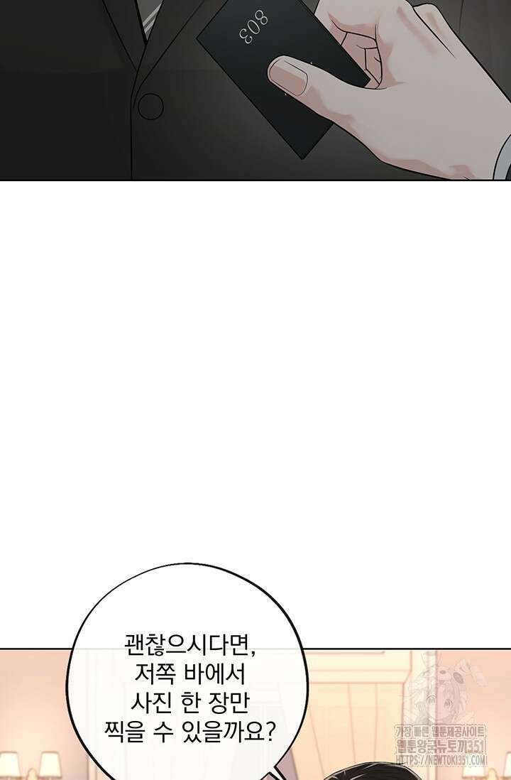 초이스 오브 초이시스 2화 69