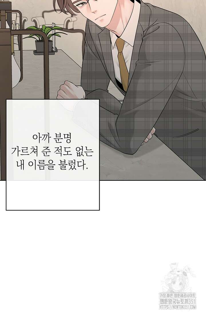 초이스 오브 초이시스 2화 74