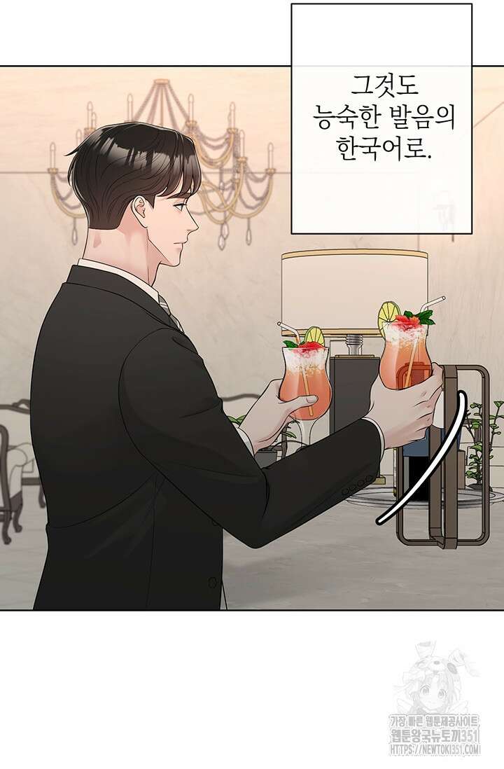 초이스 오브 초이시스 2화 75