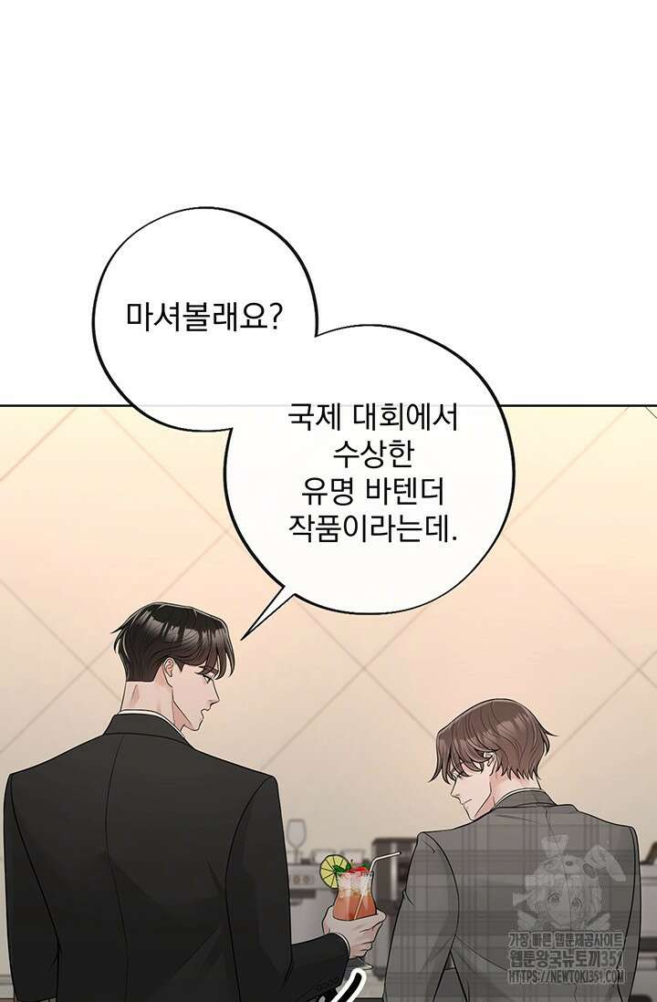 초이스 오브 초이시스 2화 76