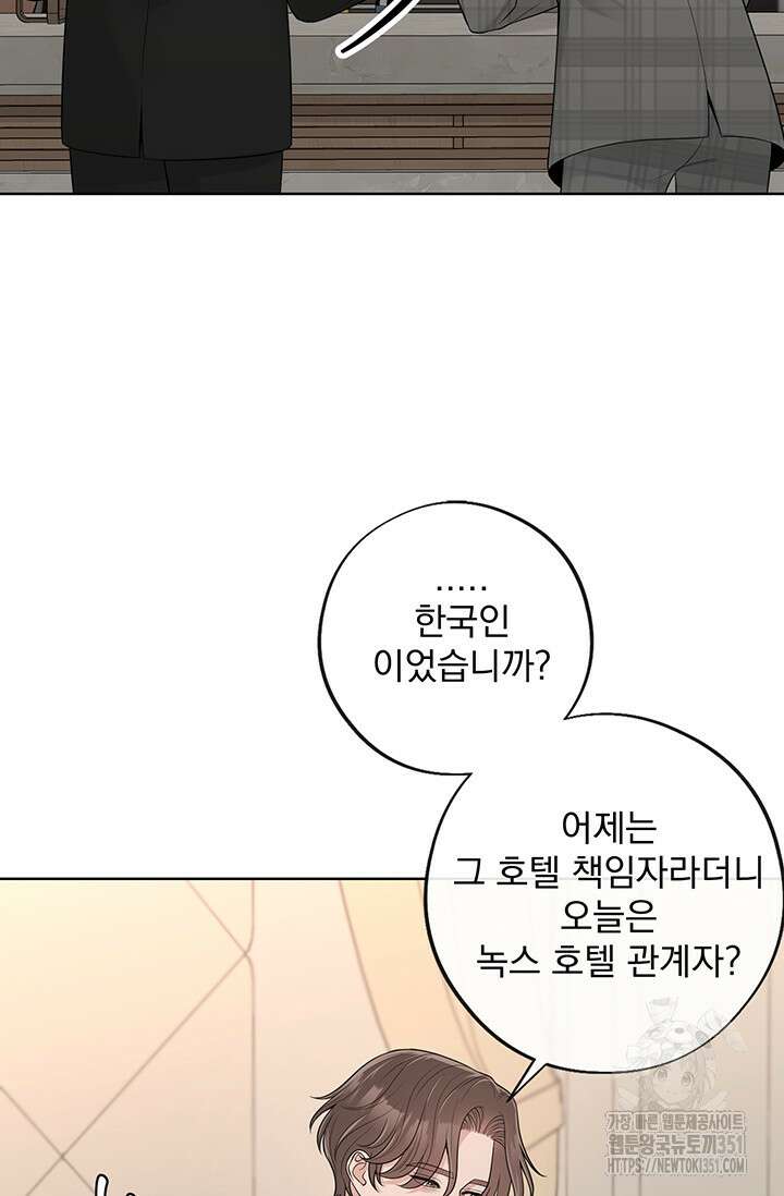 초이스 오브 초이시스 2화 77