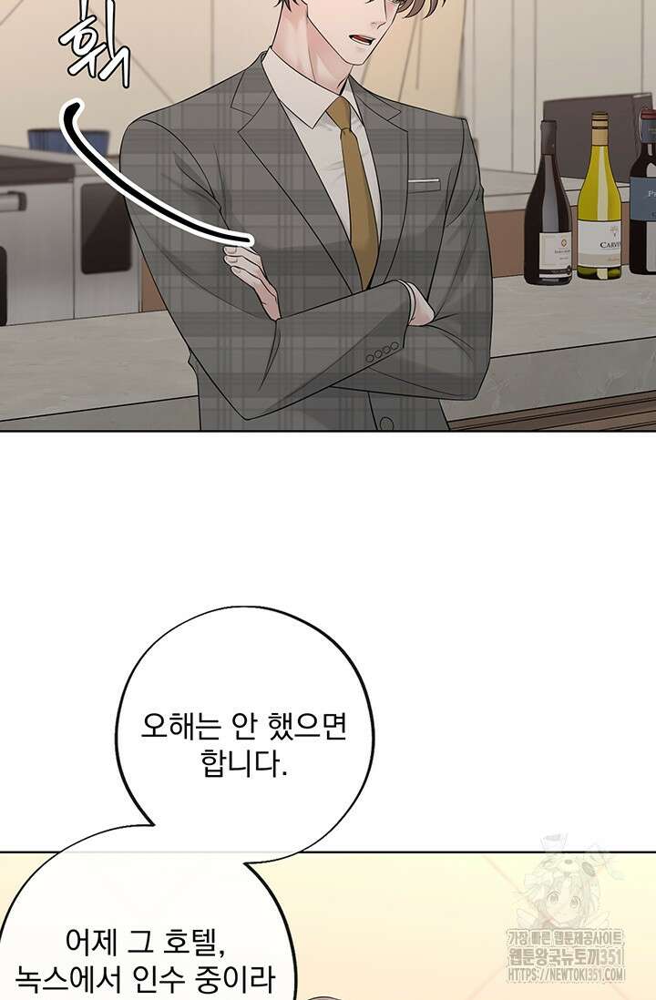 초이스 오브 초이시스 2화 78