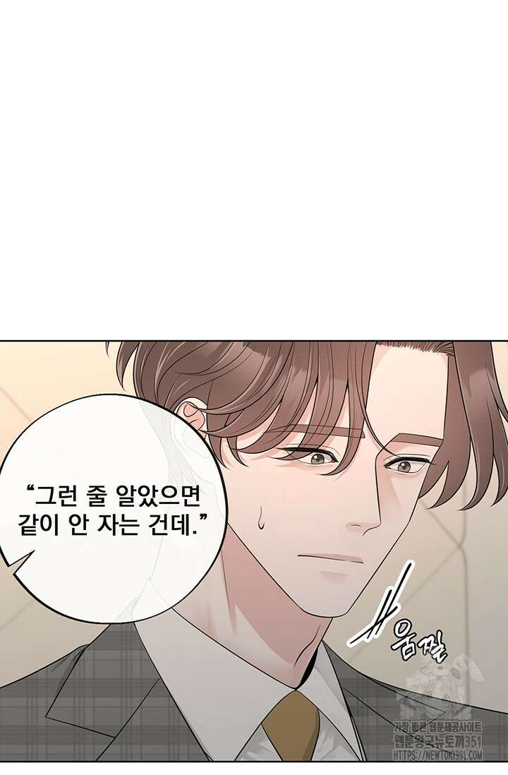 초이스 오브 초이시스 2화 81