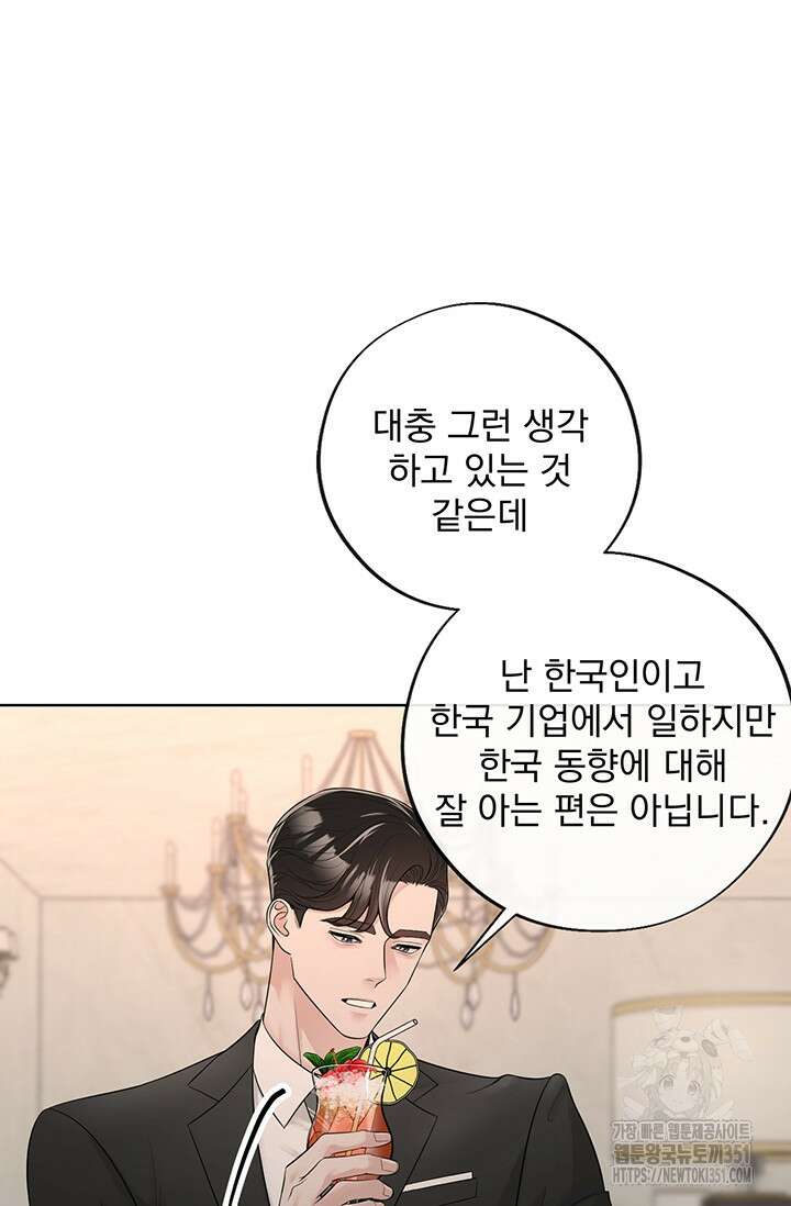 초이스 오브 초이시스 2화 82