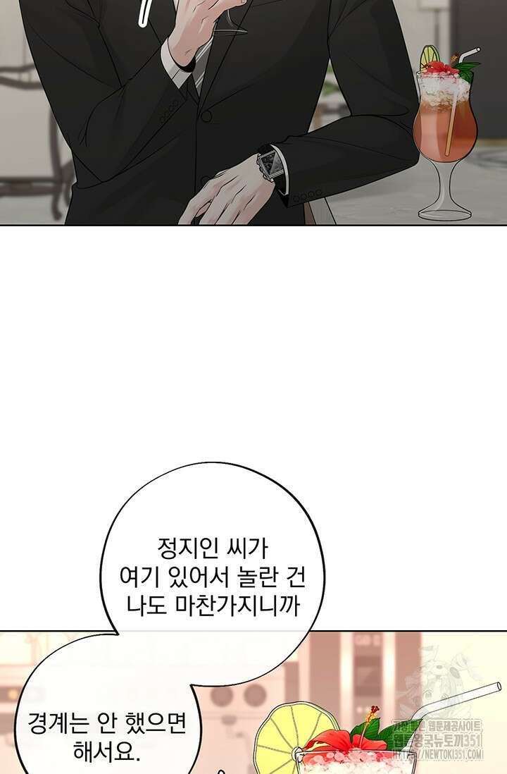 초이스 오브 초이시스 2화 83