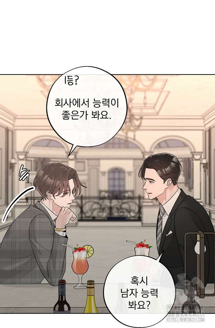 초이스 오브 초이시스 2화 87