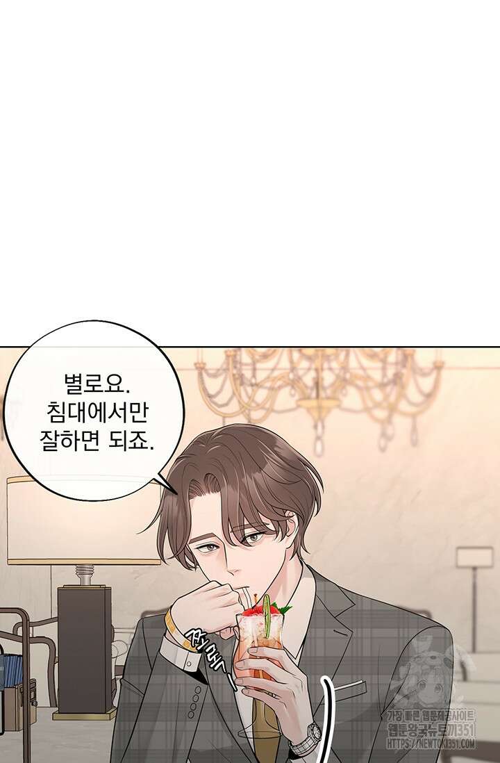 초이스 오브 초이시스 2화 88