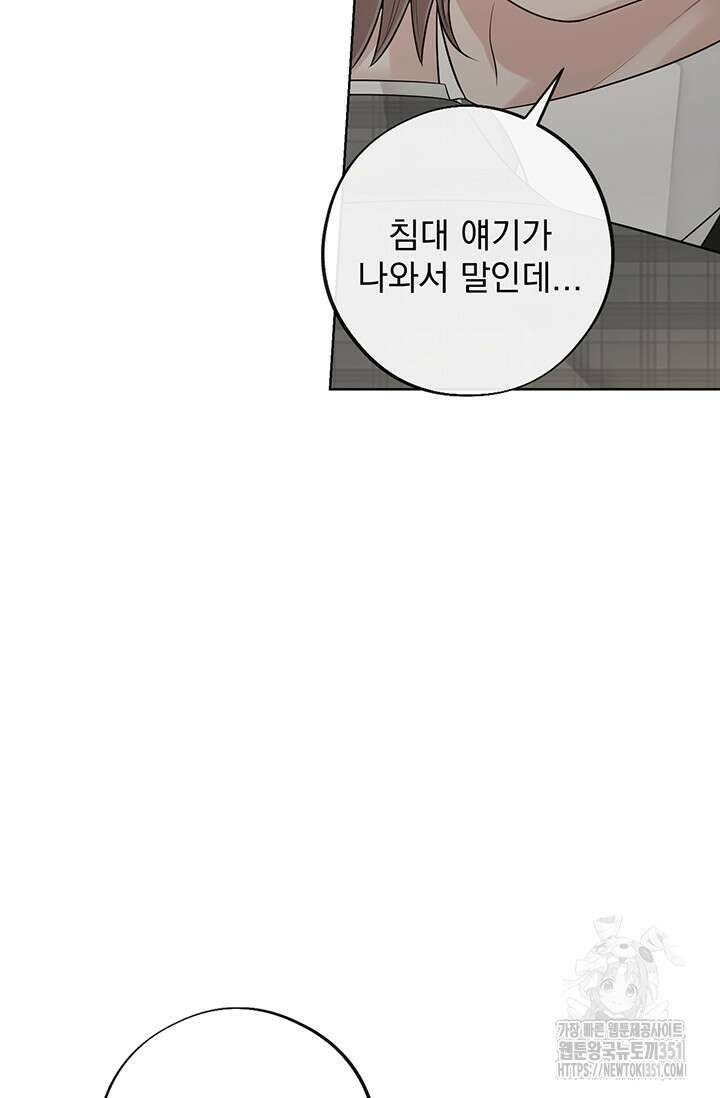 초이스 오브 초이시스 2화 92