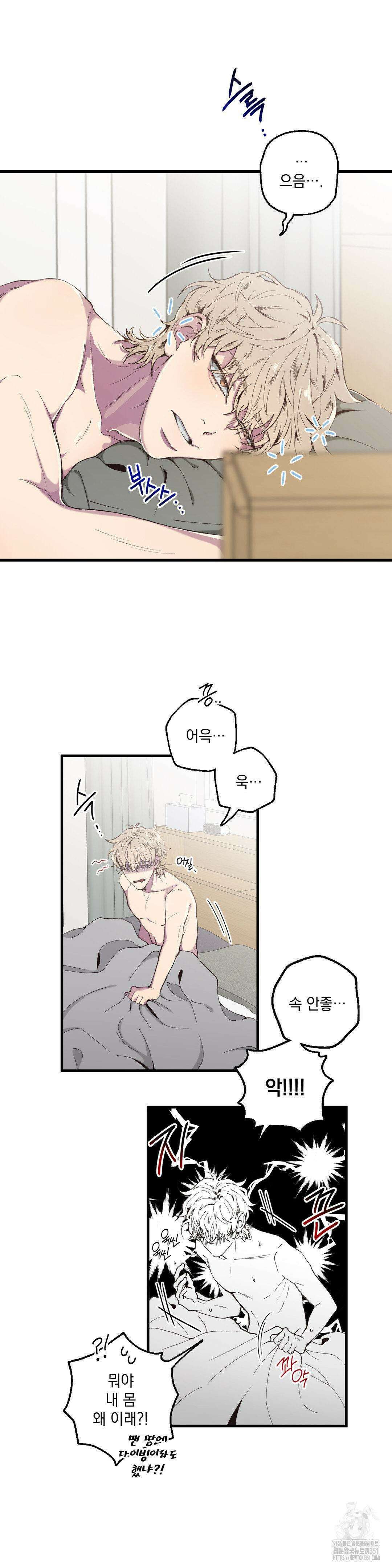 부정적 연애 5화 2