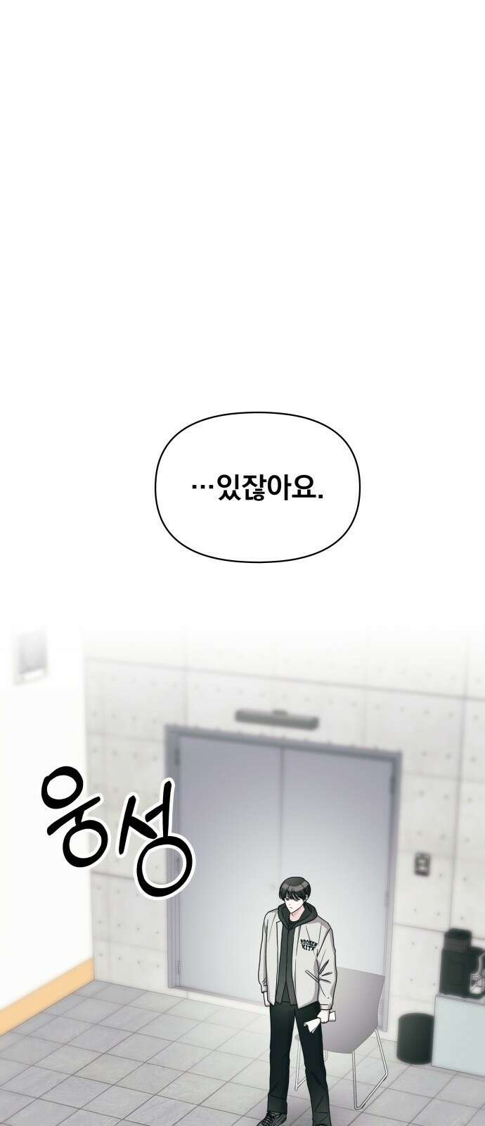대뜸 착각당했다 괴물 천재배우로 1화 1