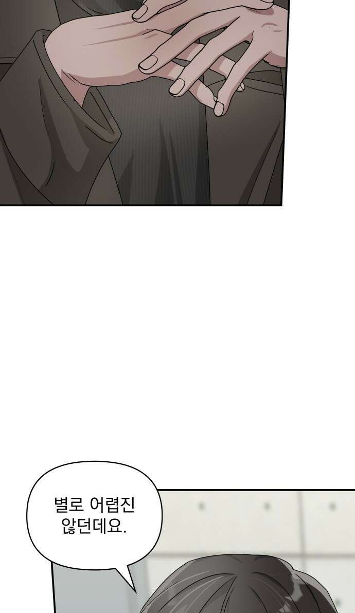 대뜸 착각당했다 괴물 천재배우로 1화 6