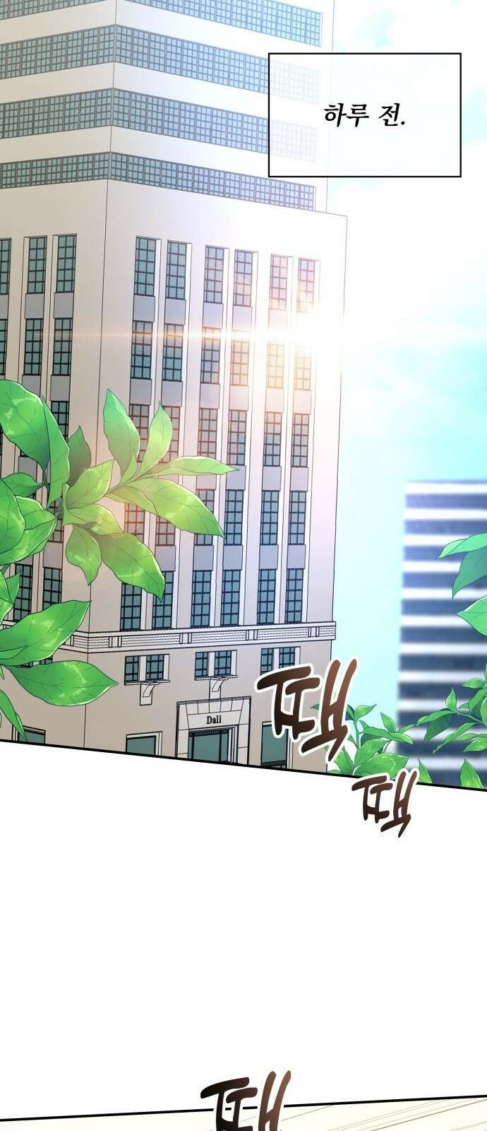 대뜸 착각당했다 괴물 천재배우로 1화 23