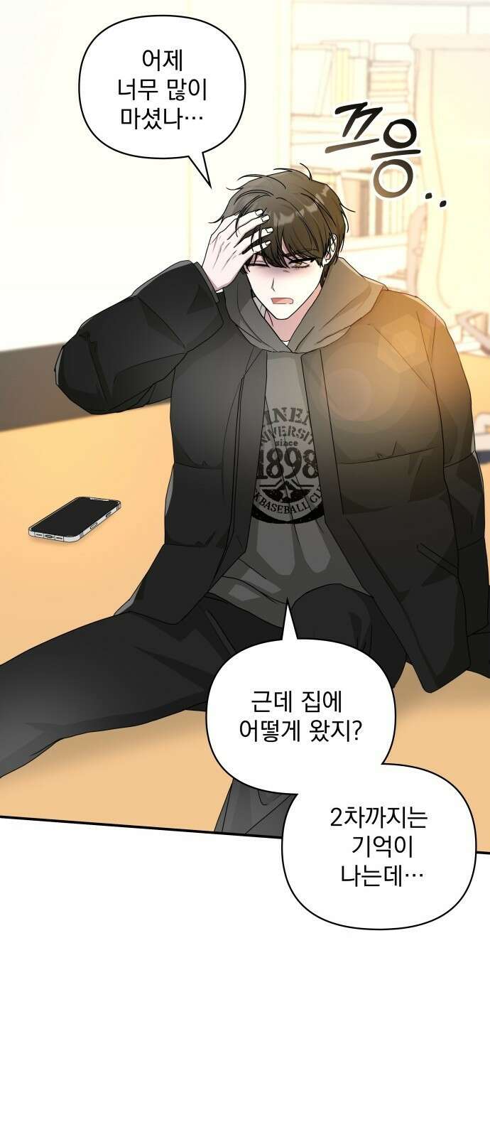 대뜸 착각당했다 괴물 천재배우로 1화 25