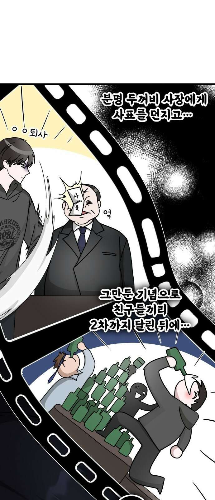 대뜸 착각당했다 괴물 천재배우로 1화 26