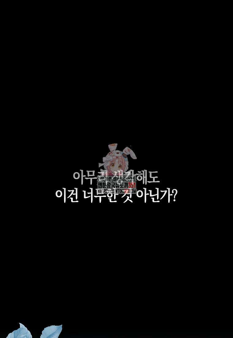 인생 날로 먹고 싶습니다 1화 1