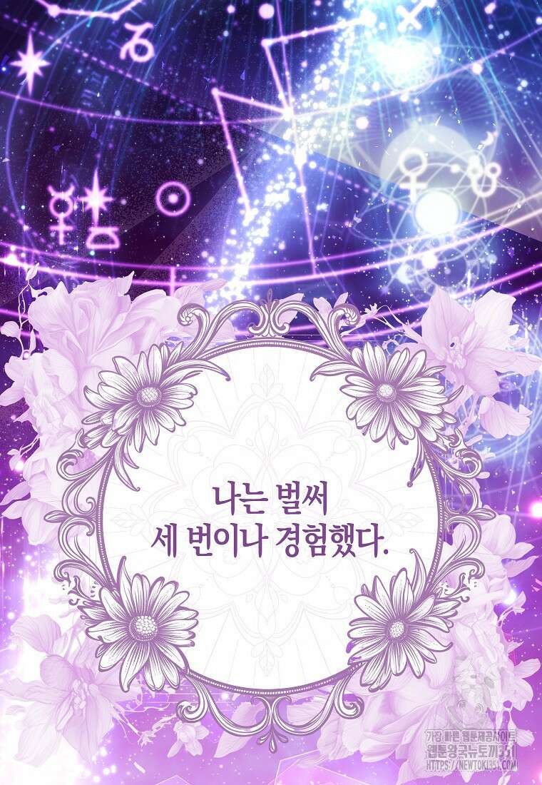 인생 날로 먹고 싶습니다 1화 4