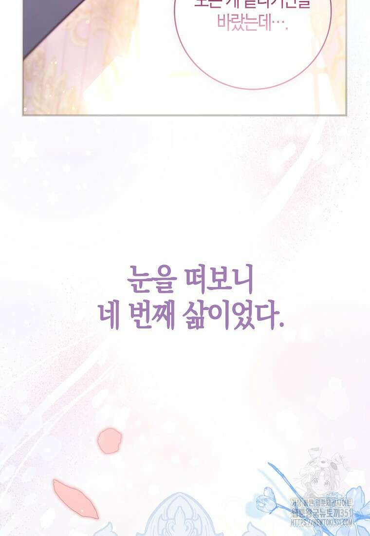 인생 날로 먹고 싶습니다 1화 7