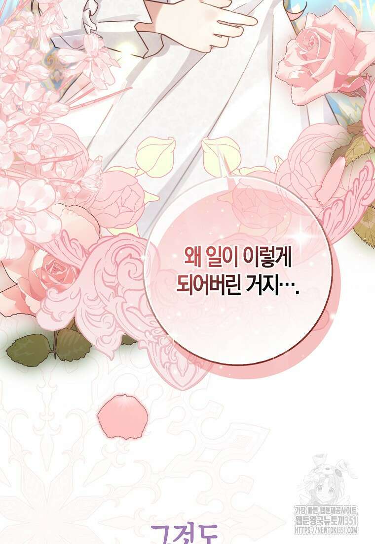 인생 날로 먹고 싶습니다 1화 9