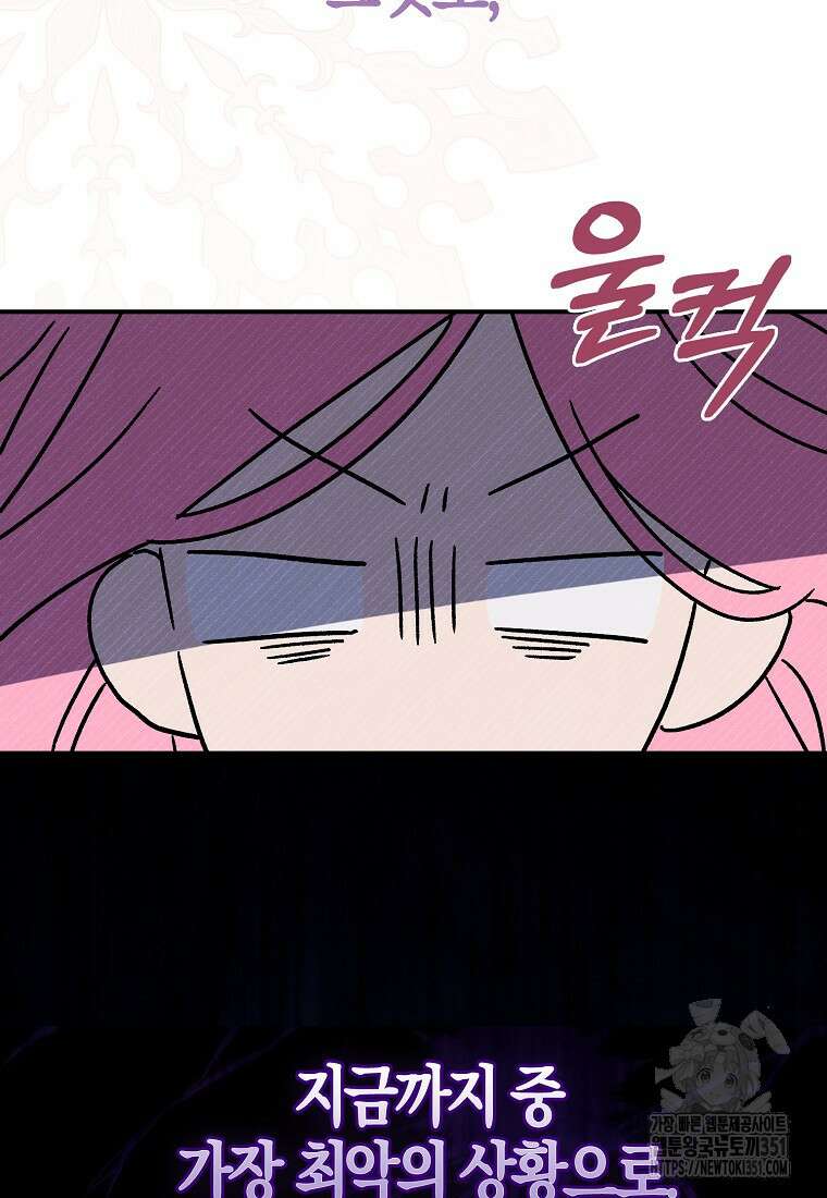 인생 날로 먹고 싶습니다 1화 10