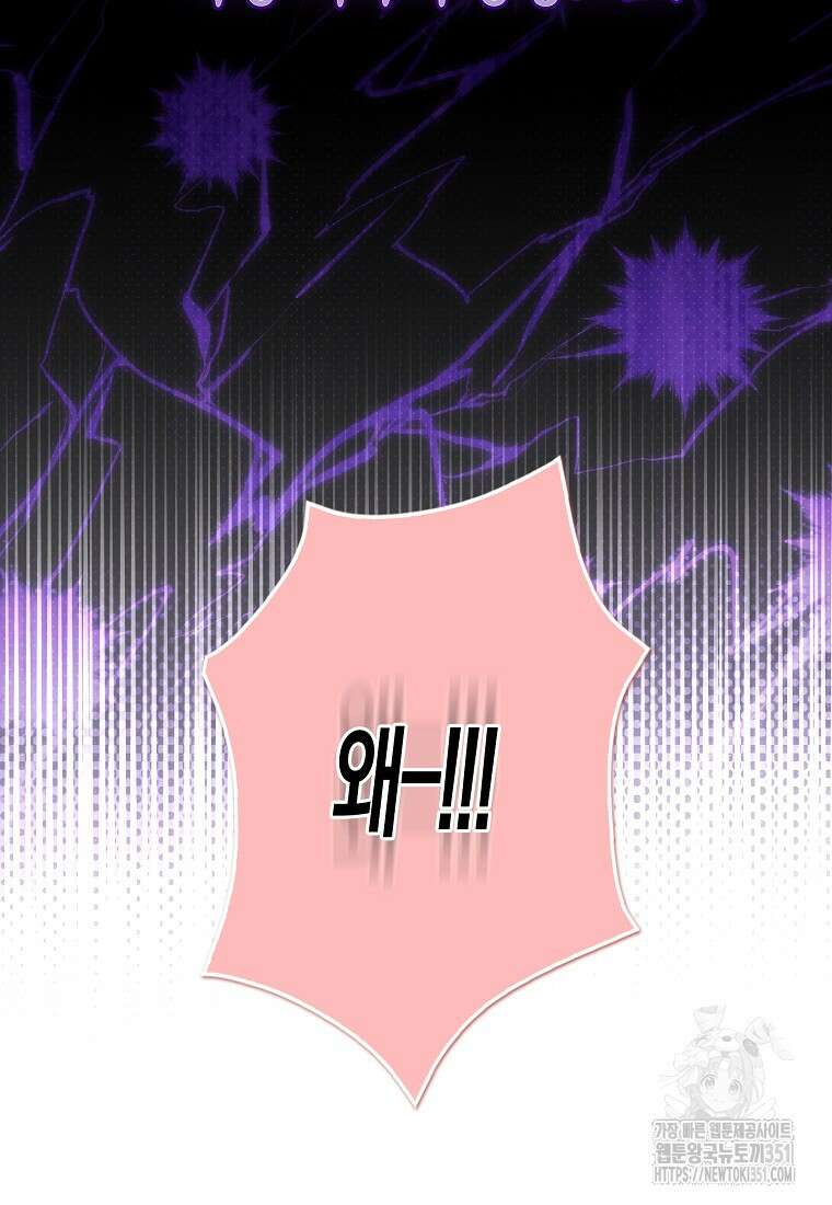 인생 날로 먹고 싶습니다 1화 11