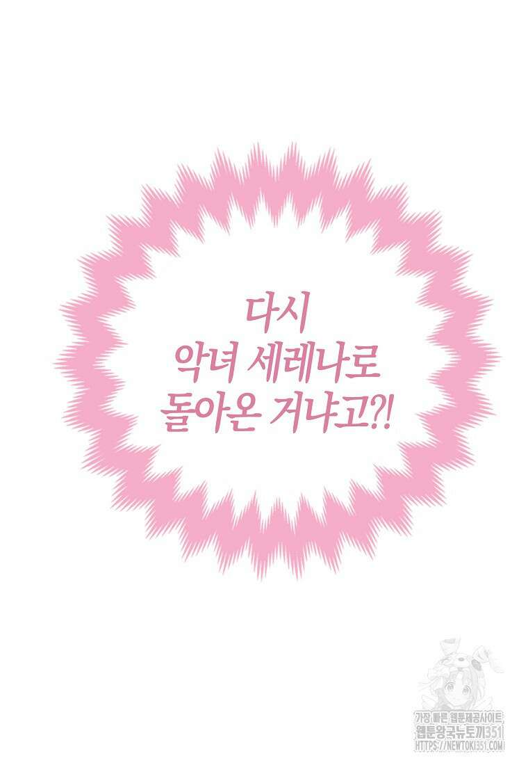 인생 날로 먹고 싶습니다 1화 12