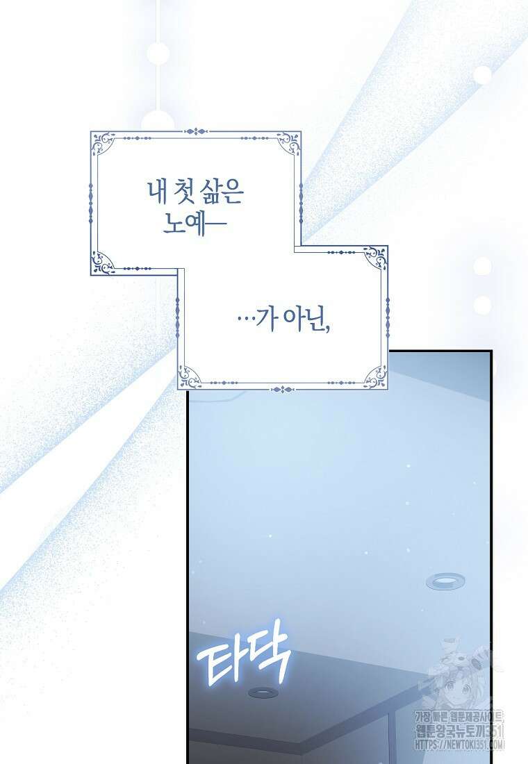인생 날로 먹고 싶습니다 1화 14